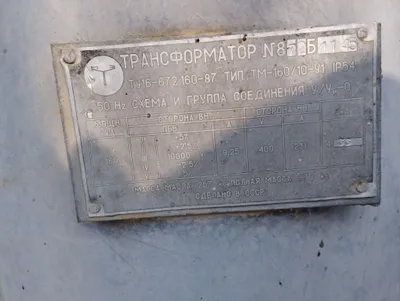 Transvarmatr oʻfshi kaplek sotladi 1