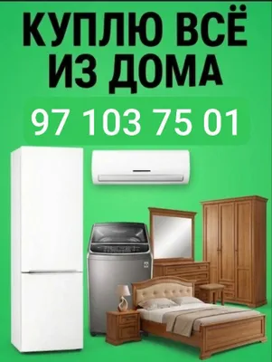 Купим кондиционер