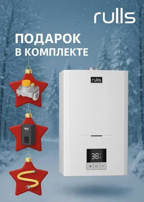 Катйол РУЛЛС 16квт газовый котел, RULLS 16kVt gaz kotel katyol optom