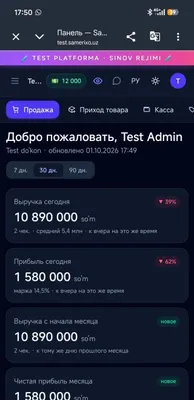 Программа для магазина / Касса, склад и учет (Samerixo) 1