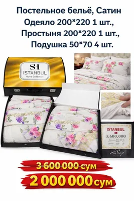 Turkiyadan choyshablar to‘plamini sotaman