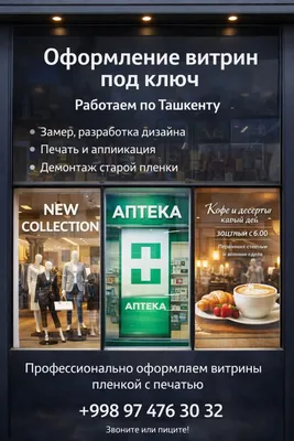 Toshkentda vitrinalarni to‘liq bezatish 1