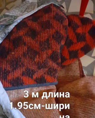 Продаётся красный палас