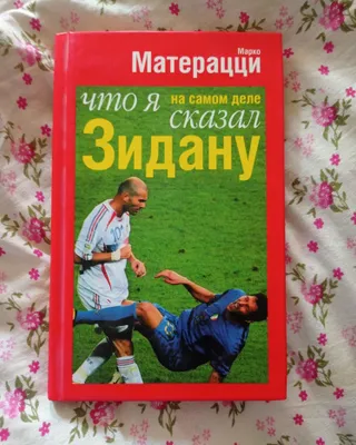 Futbol haqida kitob