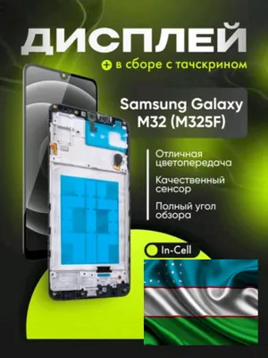 SAMSUNG M32(4G) INCELL DISPLAY 1