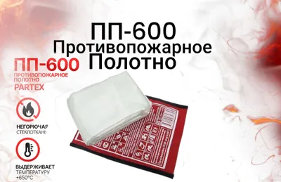 PP-600 yong‘inga qarshi mato PR-600