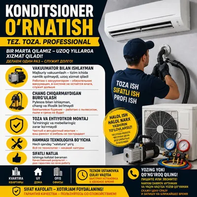 Установка кондиционеров