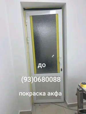 покраска акфа покраска алюкобонд сварочные работы 1