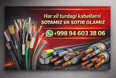 Хар хил турдаги кабелар сотувда бор 1