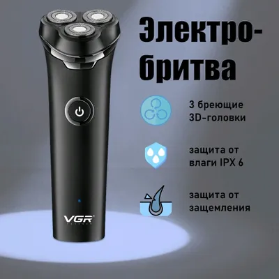 3 tomonli trimmer - soqol olish uchun maxsus 1
