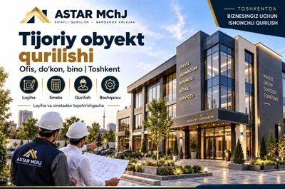 Планируете строительство коммерческого объекта в Ташкенте?