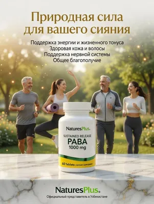 PABA 1000 NaturesPlus, PABA 1000 mg, 60 tablet 1