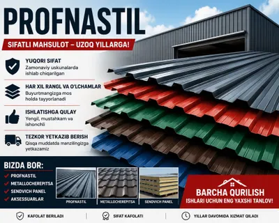 Профнастил | Profnastil | Тунка Том