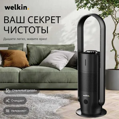 Welkin MIRT modeli havo tozalagich va namlagich, 40 m² uchun. Aksiya 1