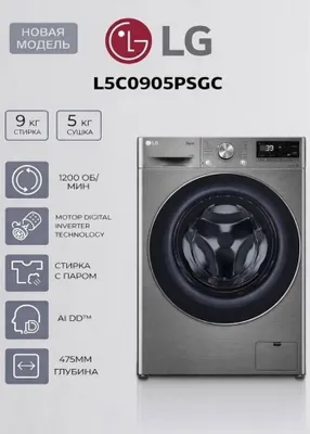 LG Motor Digital Inverter Technology kir yuvish va quritish mashinasi