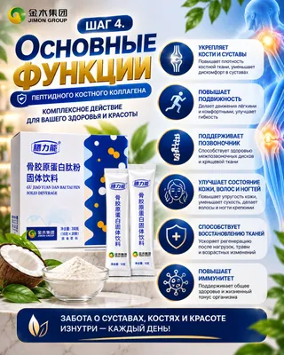 Jimon Group kompaniyasidan peptidli suyak kollageni 3
