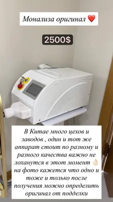 Tatuirovka va rastushovkani olib tashlash apparati