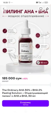 The Ordinary AHA 30%+BHA 2%
TwenyWnBakownm
BHA. 1