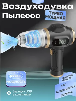 Мощный мини-пылесос для автомобиля