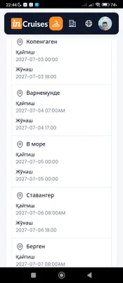 велсипид 1