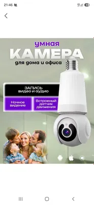 Wifi lanpichka kamera 1
