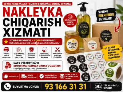 Orakal | Стикеры | Этикетки | Изготовление наклеек | Печать логотипов | Резка 1