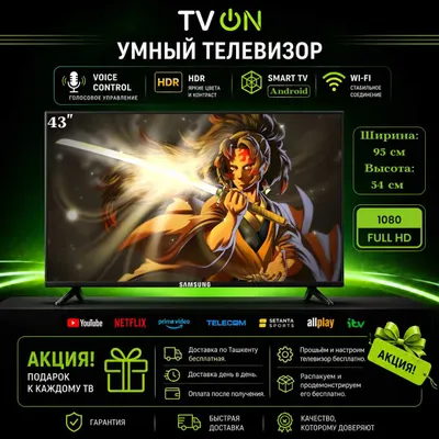 Телевизор Samsung 43″ Smart TV Android Full HD HDR IPS Wi‑Fi с голосовым управлением 1