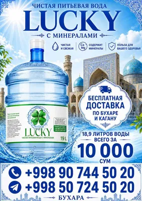 Toza, ichimlik suvi "LUCKY" 1