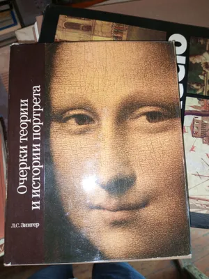 kitob. Portret nazariyasi va tarixiga oid ocherklar 1