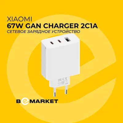Зарядное устройство Xiaomi 67W GaN Charger 2C1A 1