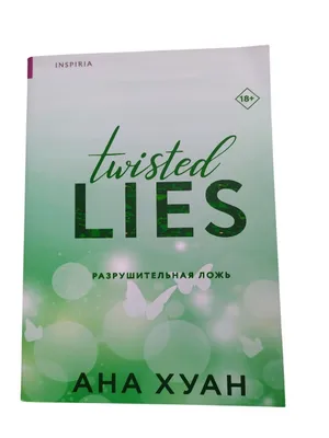 Vayronkor yolg‘on — Ana Xuan 1