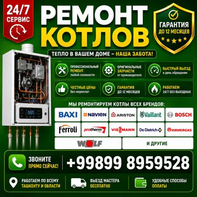 Ремонт двухконтурных котлов, ремонт Ariston, ремонт котлов