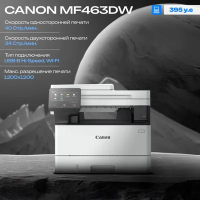 Принтер Canon MF463DW