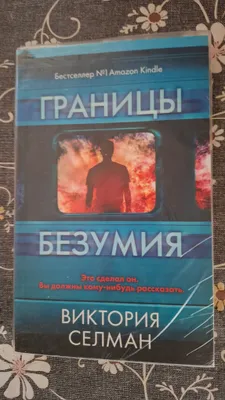 "Jinnilik chegaralari" kitobi 1