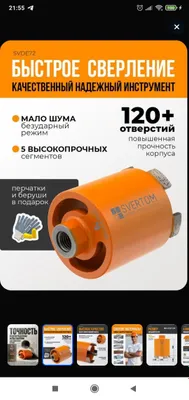 Коронка алмазная для подрозетников 1