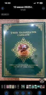 Новая кулинарная книга.