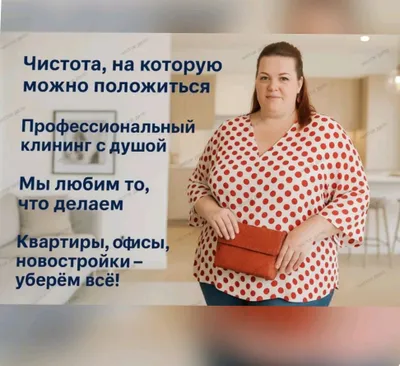 уборка всех видов выезд по Ташкенту