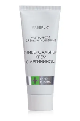 Универсальный крем с аргинином Expert Pharma 1