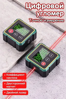 Цифровой угломер с лазерным измерением наклона 1