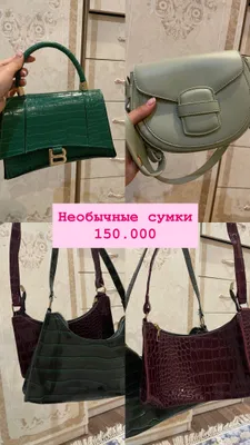 Сумка 1