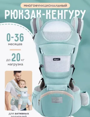 Эргономичный рюкзак кенгуру 1