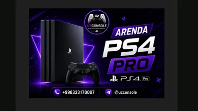 PlayStation 4 Pro в аренду