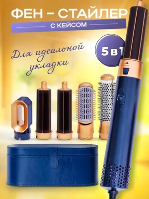 Dyson fen-styleri, barcha soch turlari uchun, 5 v 1 1