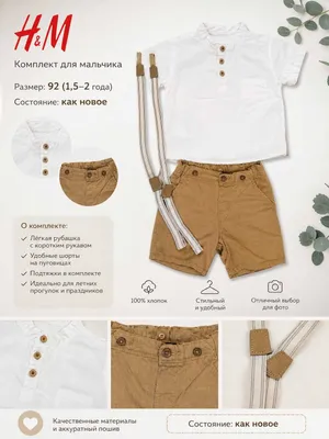 H&M bolalar to‘plami (92-o‘lcham): shorti, ko‘ylak 1