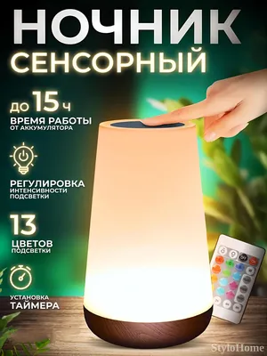 Ночник детский для сна, RGB беспроводной с пультом 1