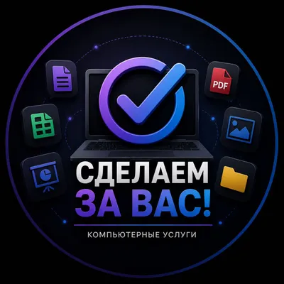 Siz uchun bajaramiz! Kompyuter xizmatlari 1