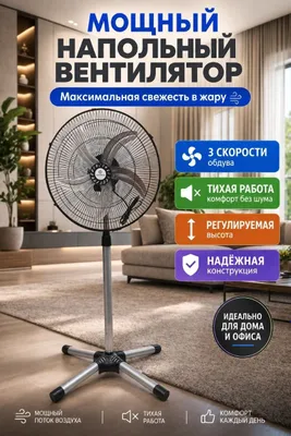 Продается Вентилятор 1