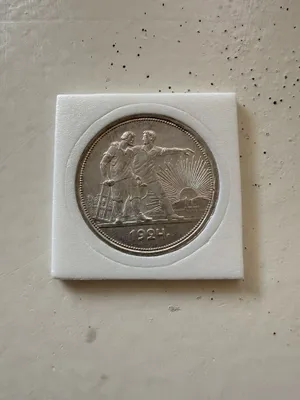 Один рубль 1924г (ПЛ) 1