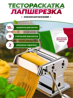 Тесто раскатка  лапша резка 1