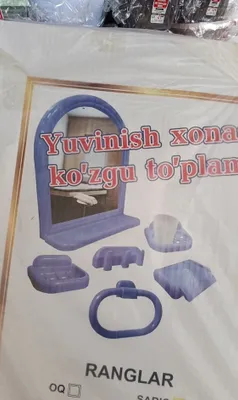 Набор оконный пластиковый
